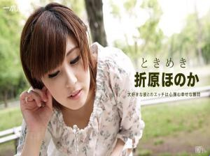 Merayu pacar Honoka Orihara ke hotel untuk bercinta satu sama lain
