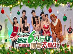 China AV Selamat Natal dan Tahun Baru 2023
